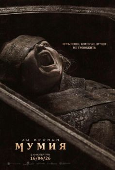 The Mummy