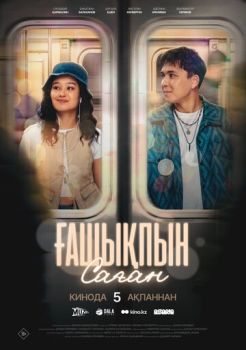 7 причин влюбиться